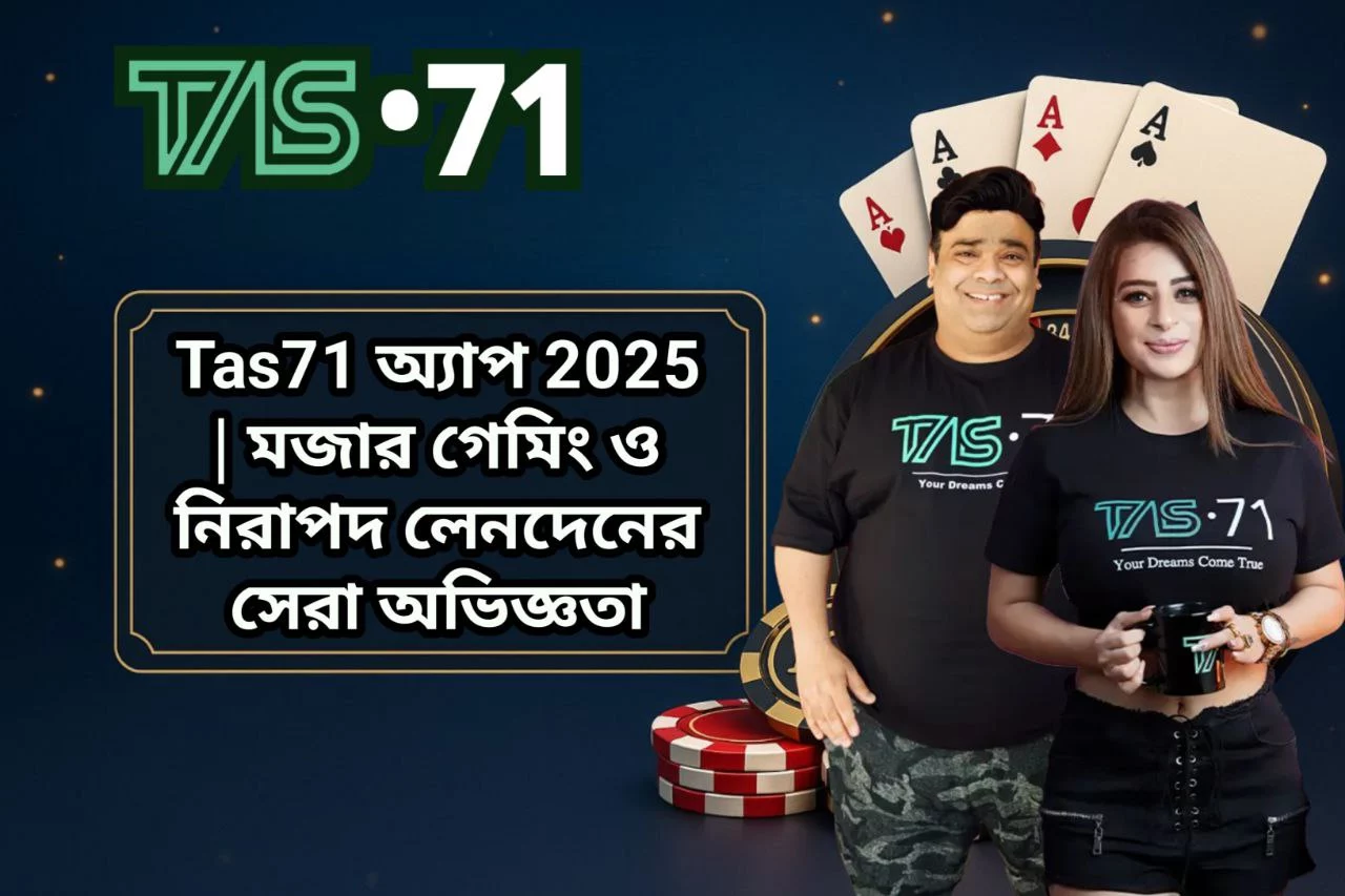 Tas71 অ্যাপ