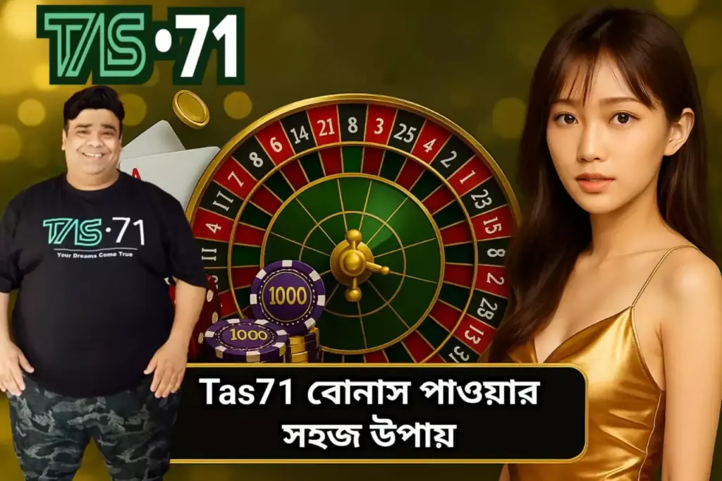 Tas71 বোনাস