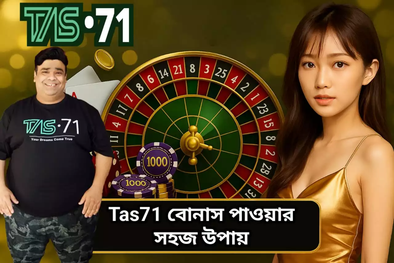 Tas71 বোনাস