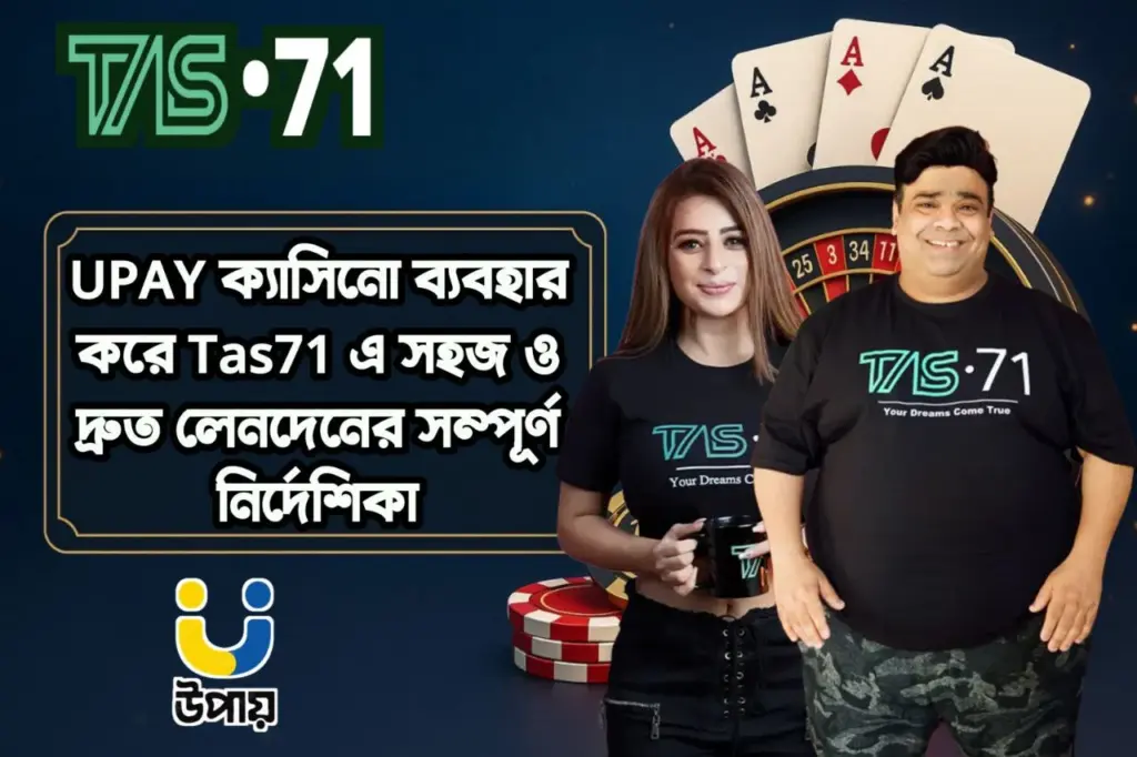 UPAY ক্যাসিনো