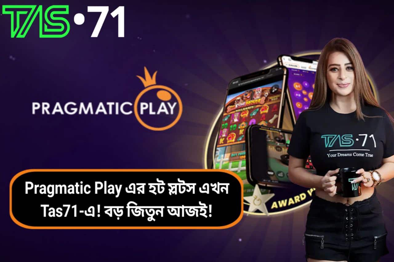 Pragmatic Play