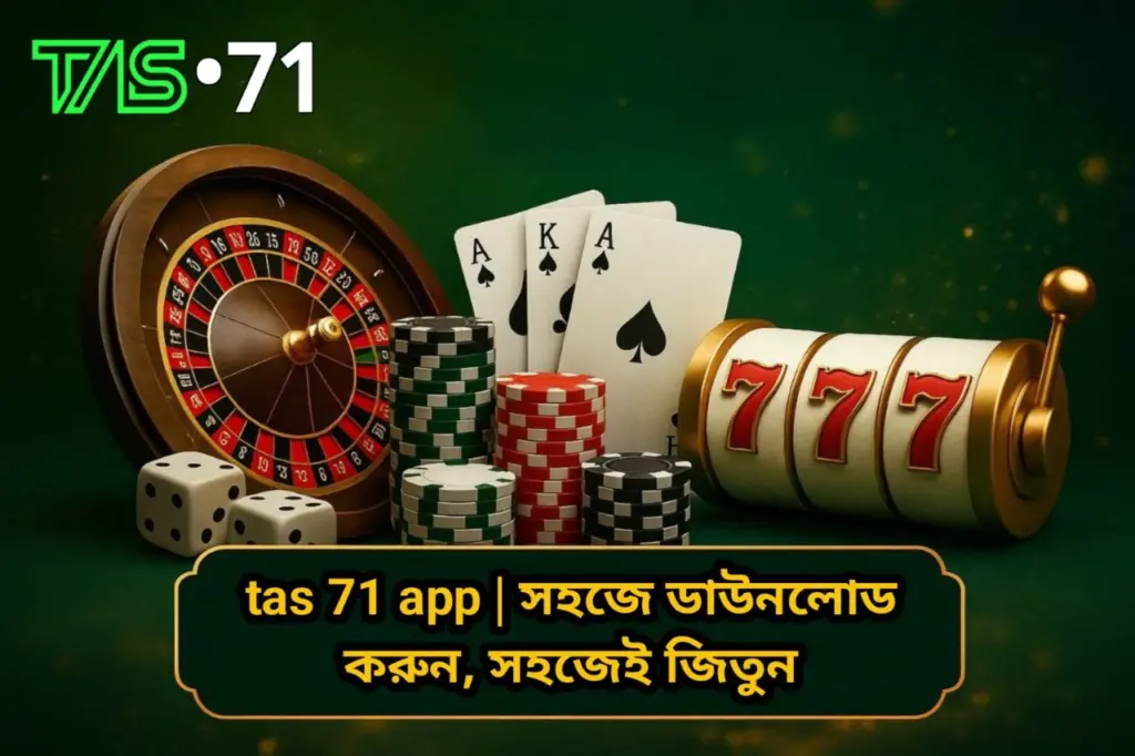 tas 71 app