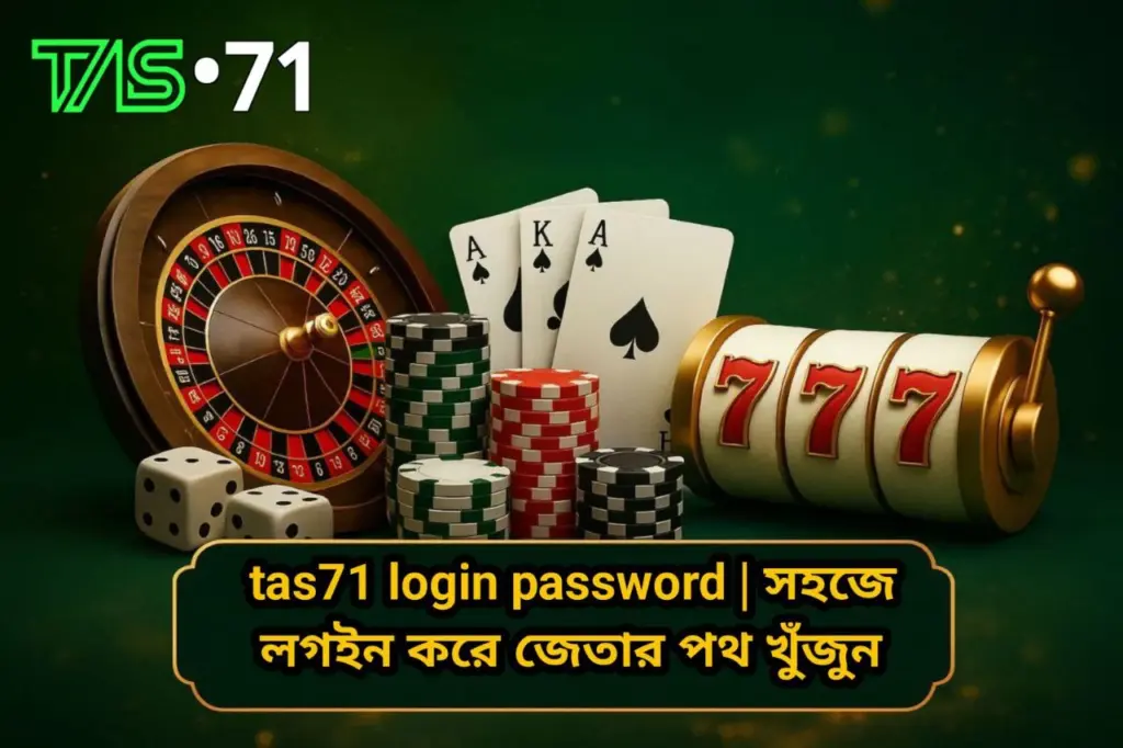 tas71 login password