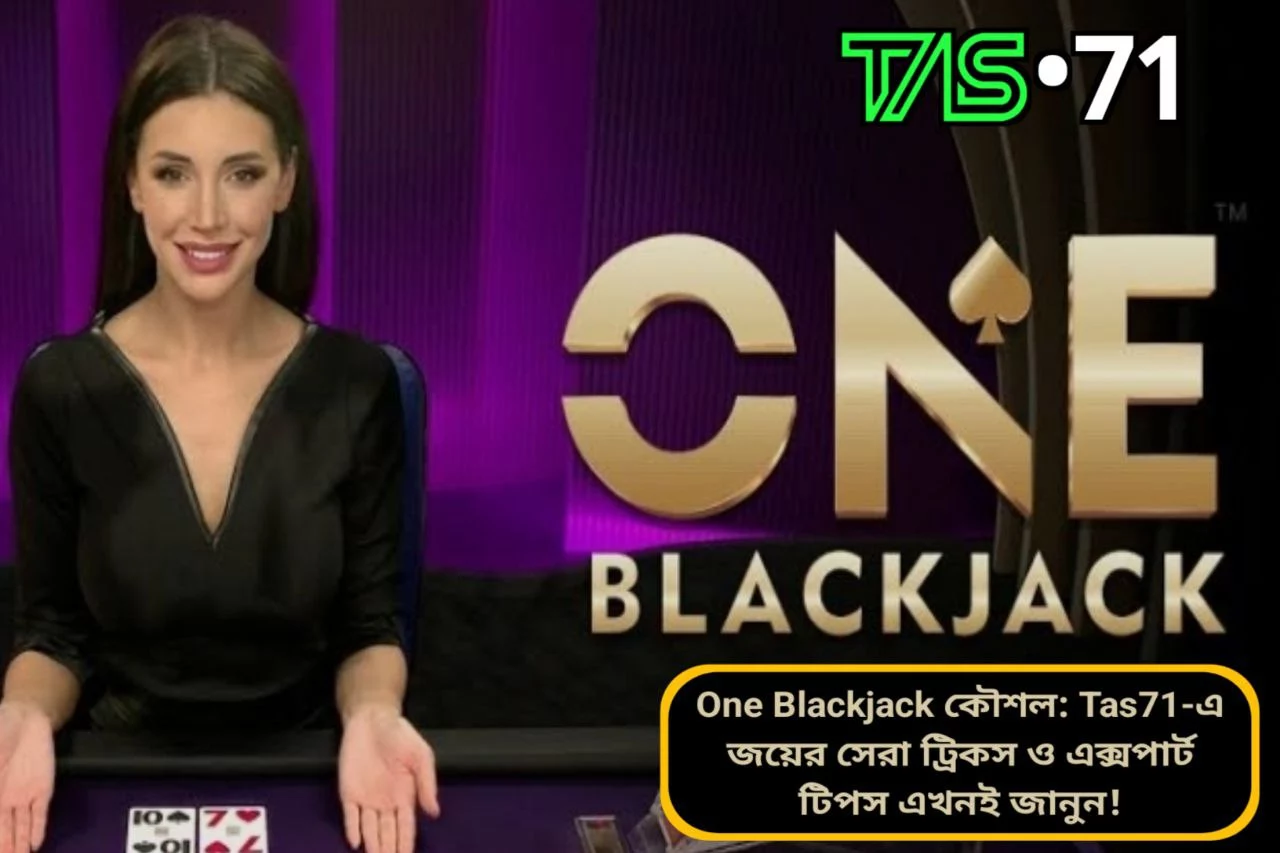 One Blackjack কৌশল