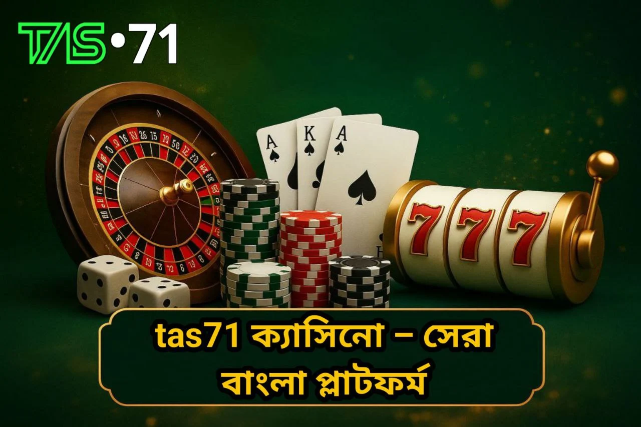 tas71 ক্যাসিনো
