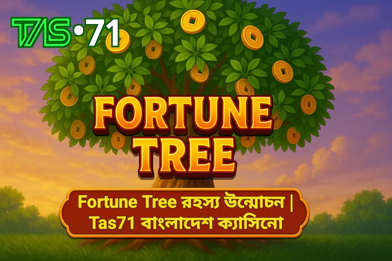 Fortune Tree রহস্য