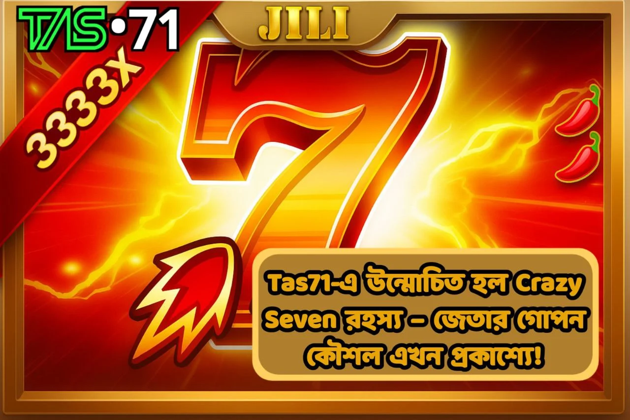 Crazy Seven রহস্য
