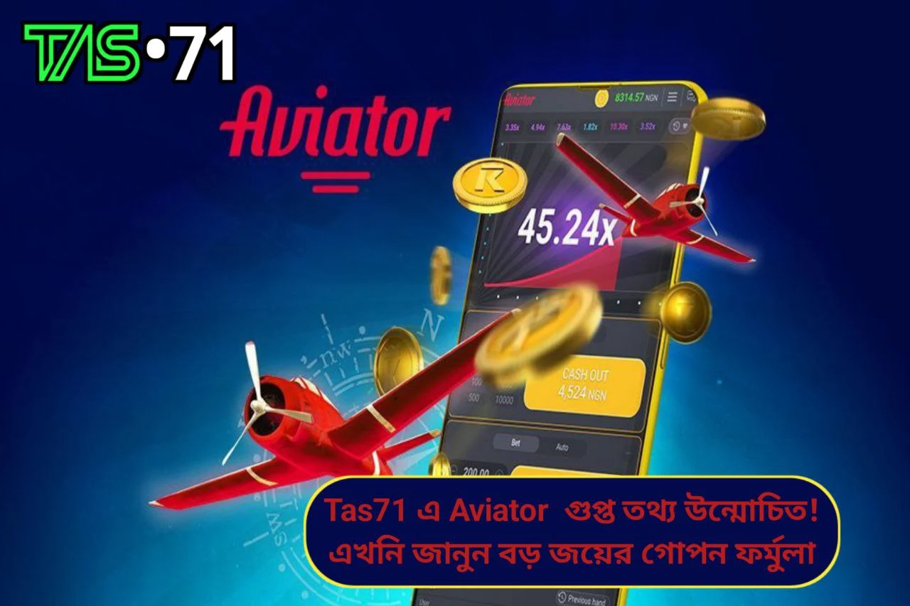 Aviator গুপ্ত তথ্য