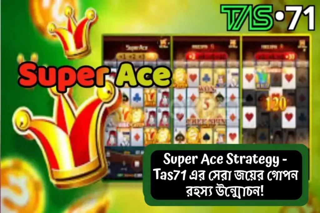 Super Ace Strategy