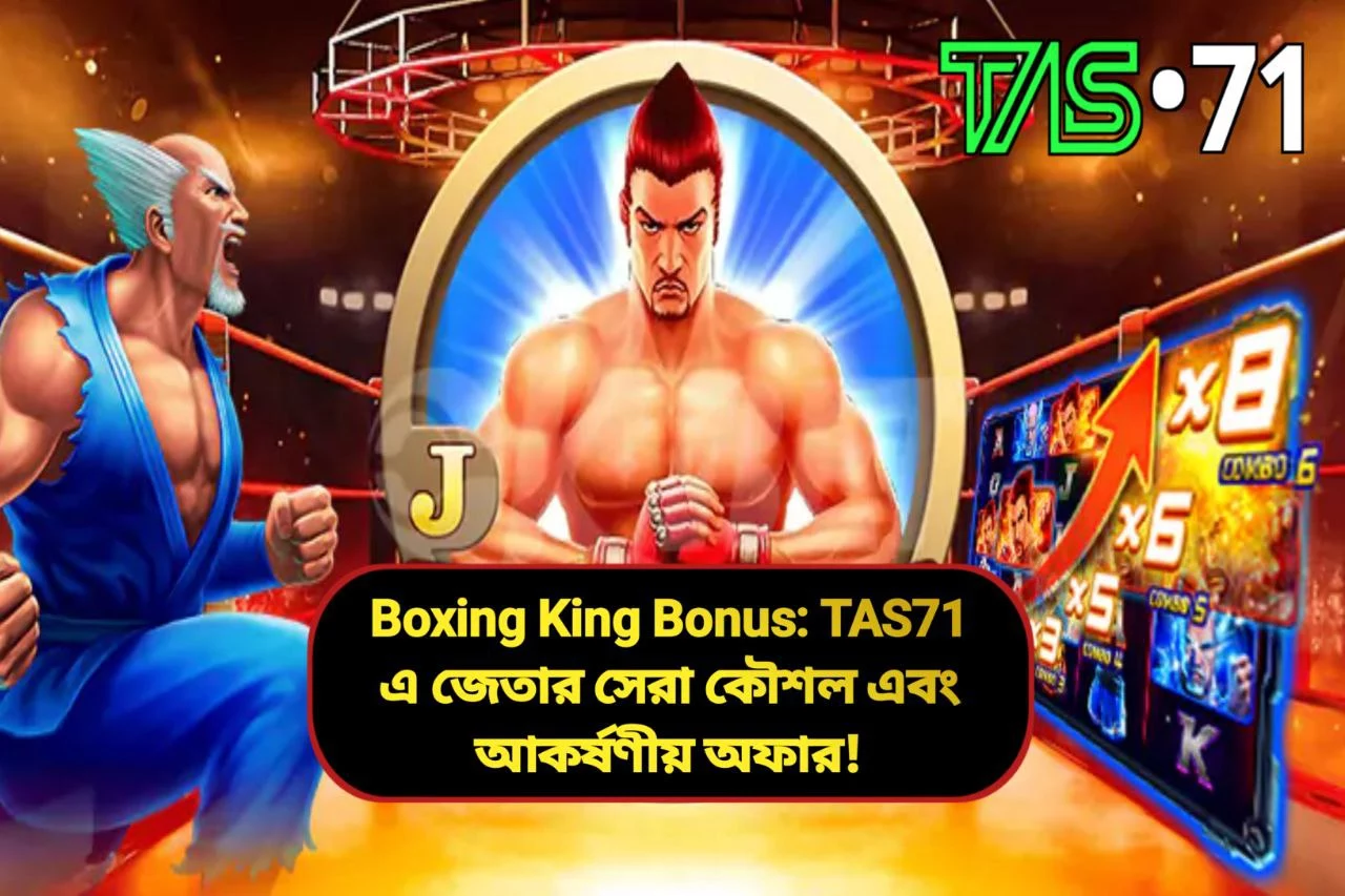 Boxing King Bonus