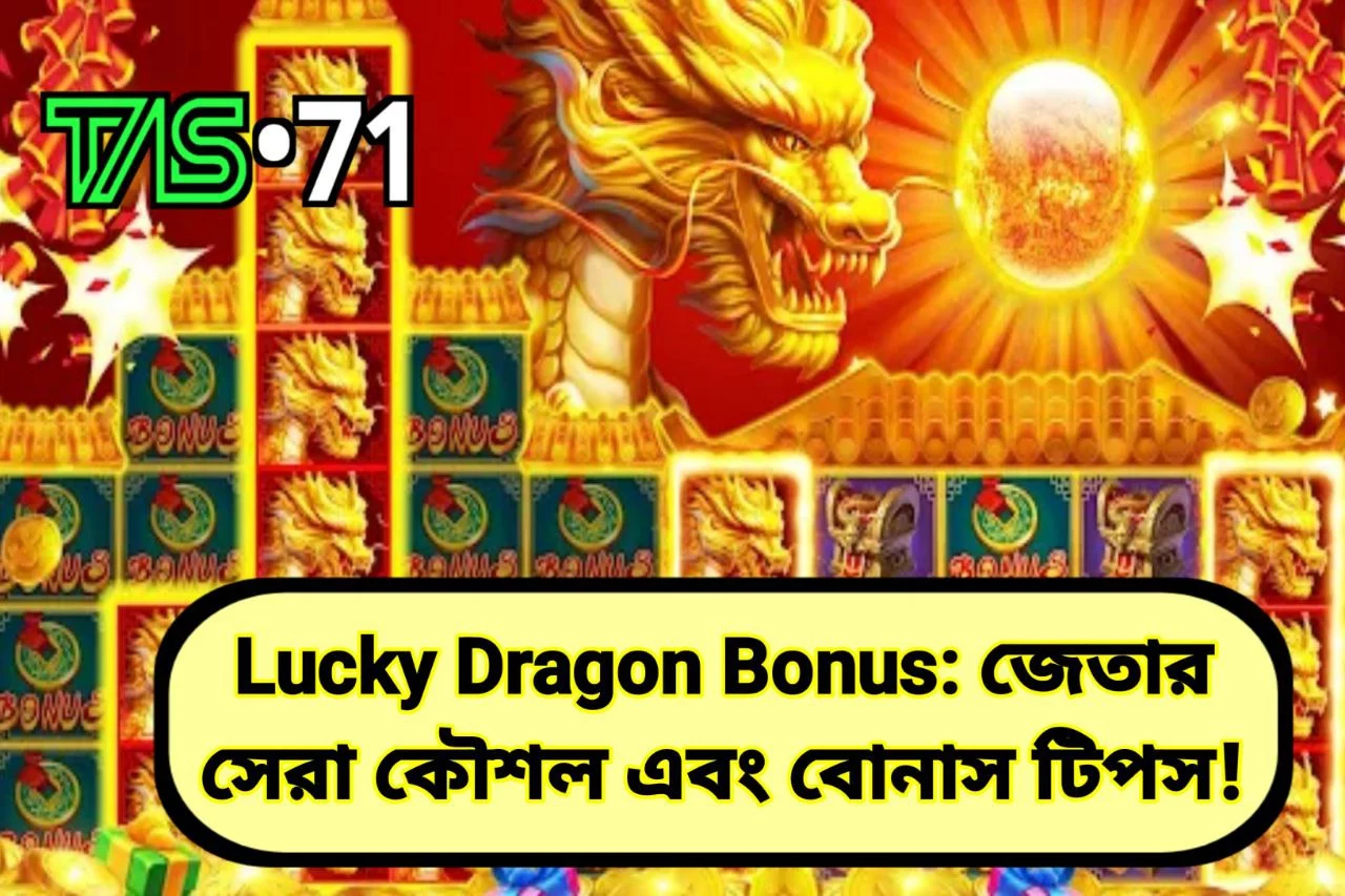 Lucky Dragon Bonus: জেতার সেরা কৌশল এবং বোনাস টিপস 2025!