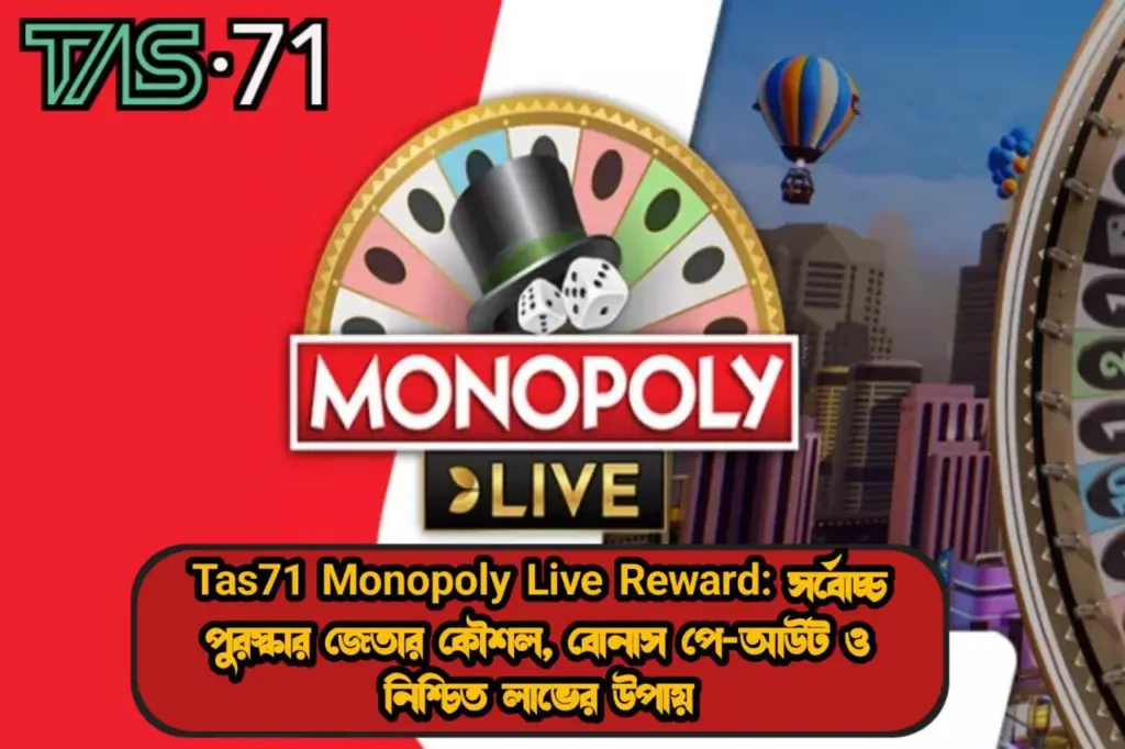 Monopoly Live Reward