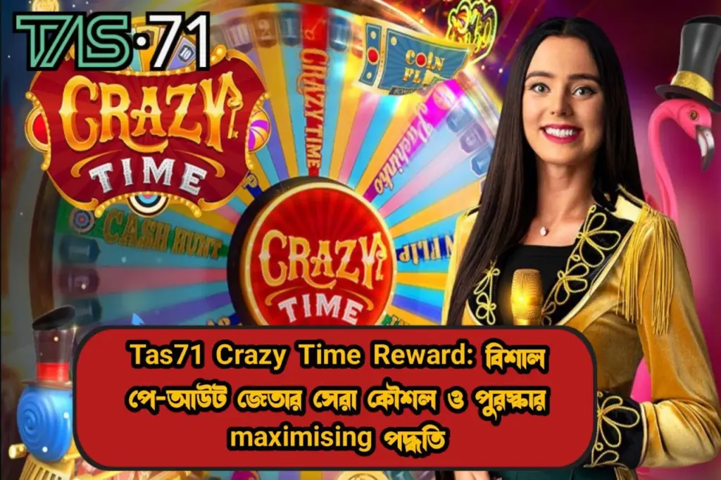 Crazy Time Reward