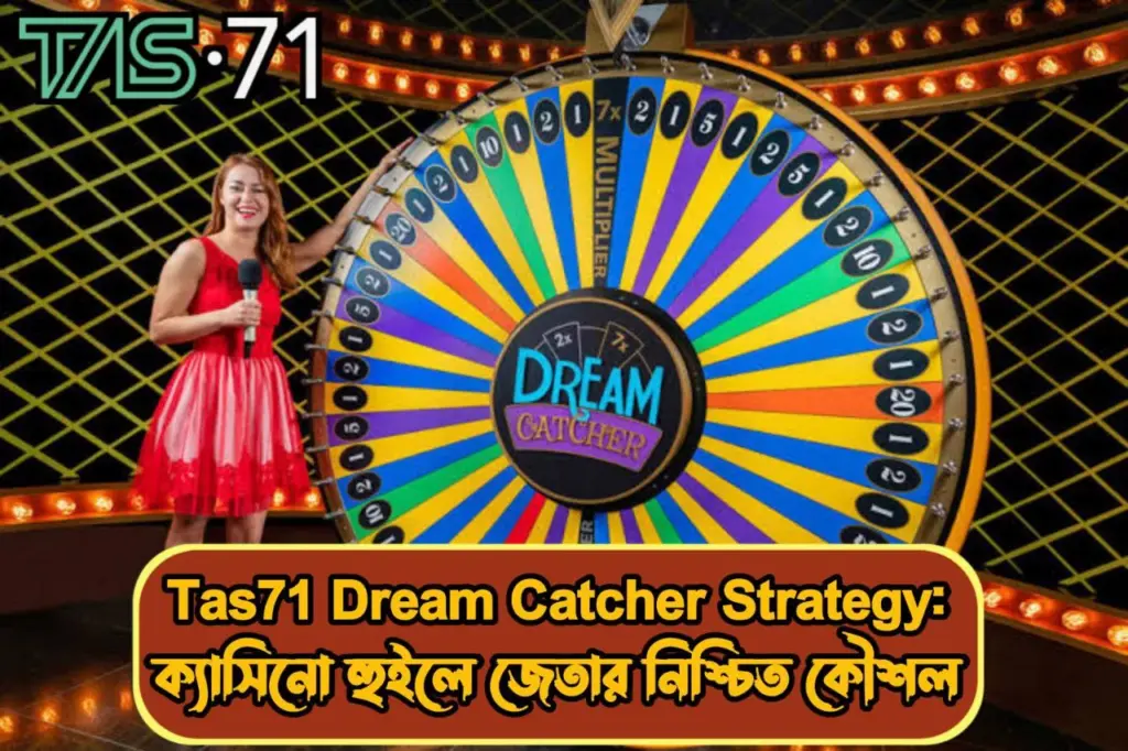 Dream Catcher Strategy