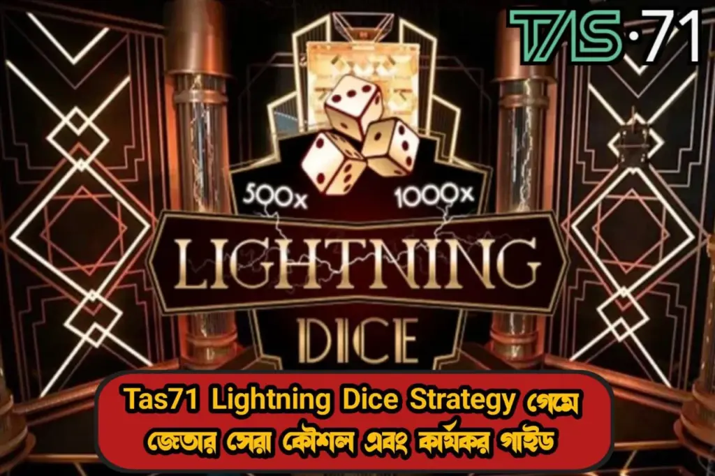 Tas71 Lightning Dice Strategy Lightning Dice Strategy