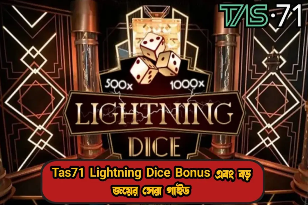 Tas71 Lightning Dice Bonus