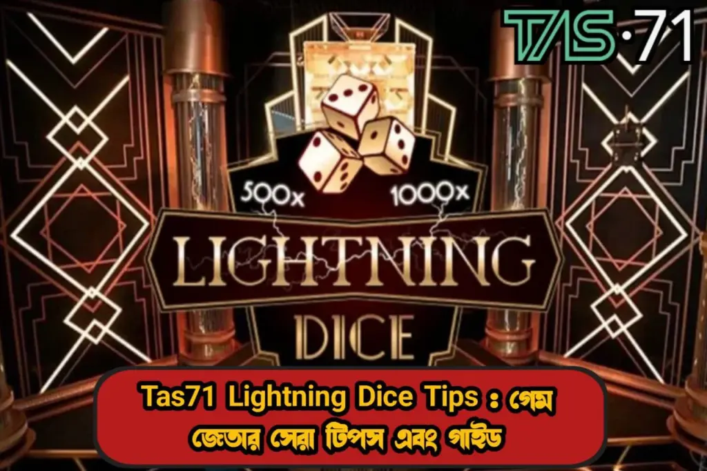 Lightning Dice Tips