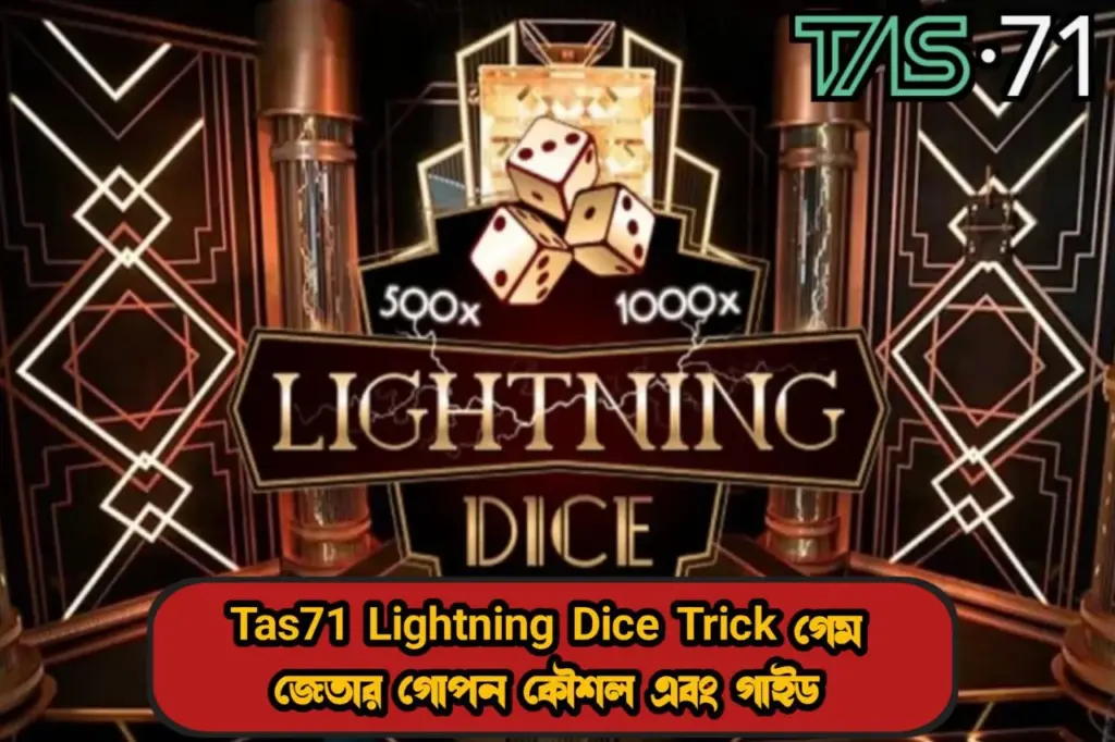 Tas71 Lightning Dice Trick Lightning Dice Trick