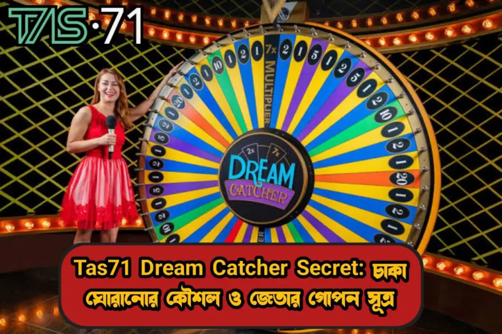 Dream Catcher Secret