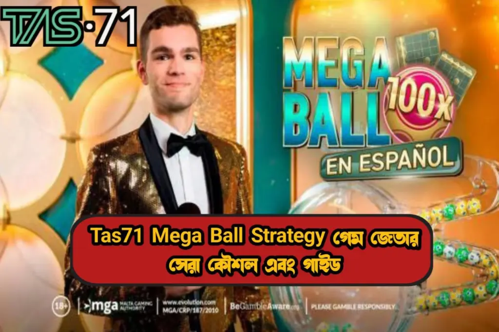Mega Ball Strategy
