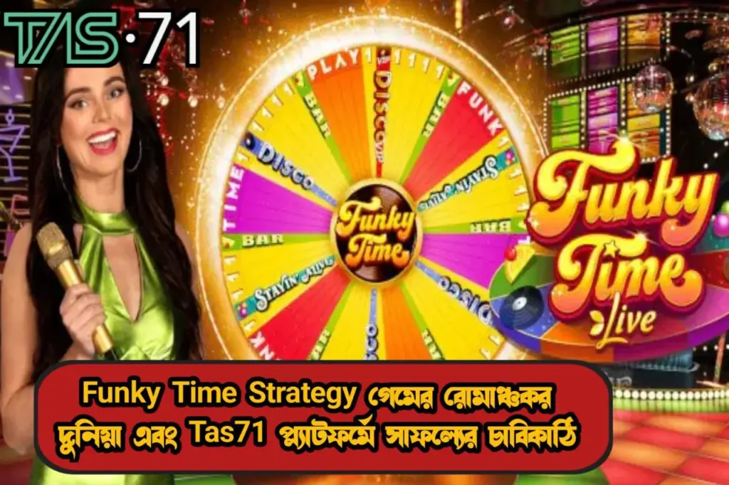 Funky Time Mystery
