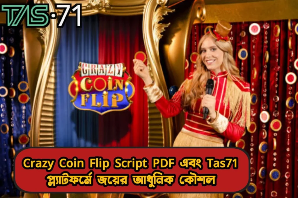 Crazy Coin Flip Script PDF