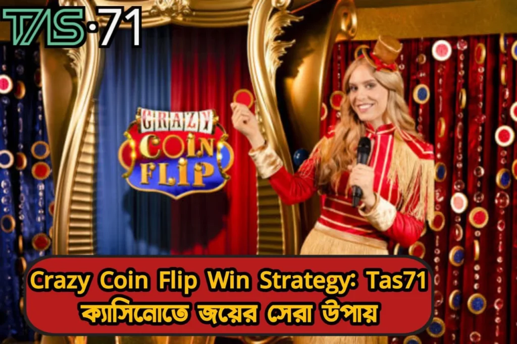 Tas71 Crazy Coin Flip Win Strategy Crazy Coin Flip Win Strategy