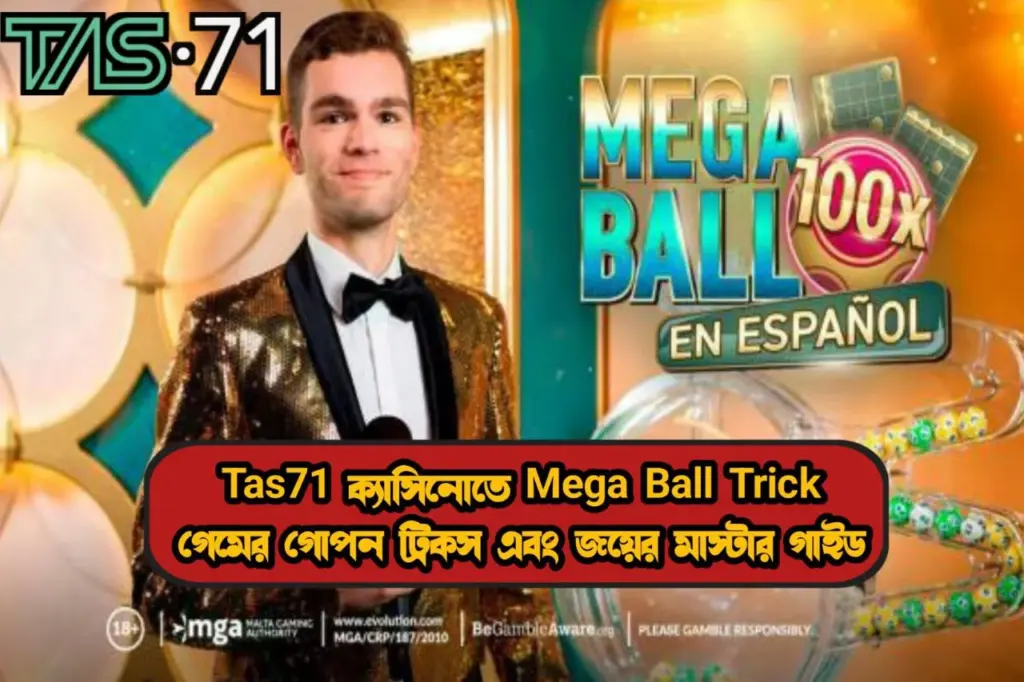 Tas71 Mega Ball Trick Mega Ball Trick