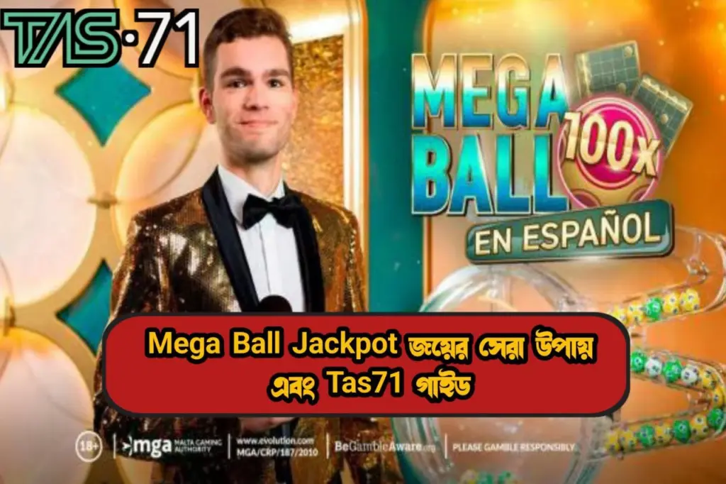 Mega Ball Jackpot