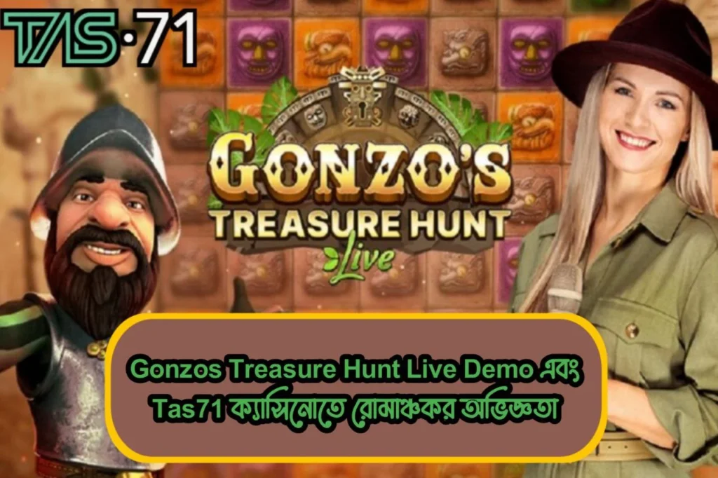 Tas71 Gonzos Treasure Hunt Live Demo Gonzos Treasure Hunt Live Demo