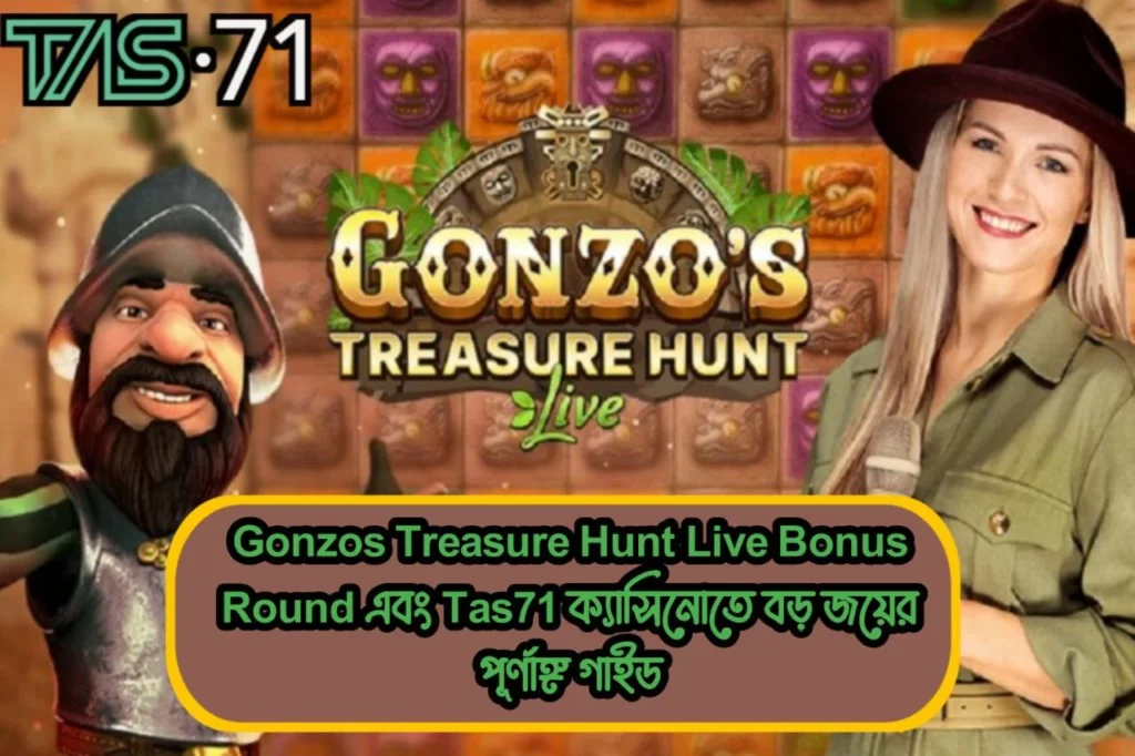 Gonzos Treasure Hunt Live Bonus Round