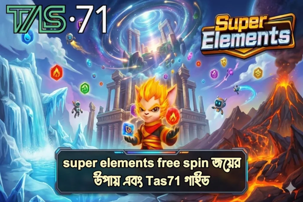 Super Elements Free Spin