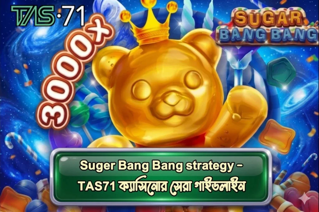 Suger Bang Bang strategy