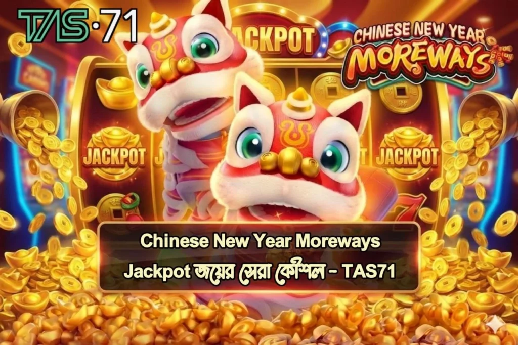 Chinese New Year Moreways jackpot